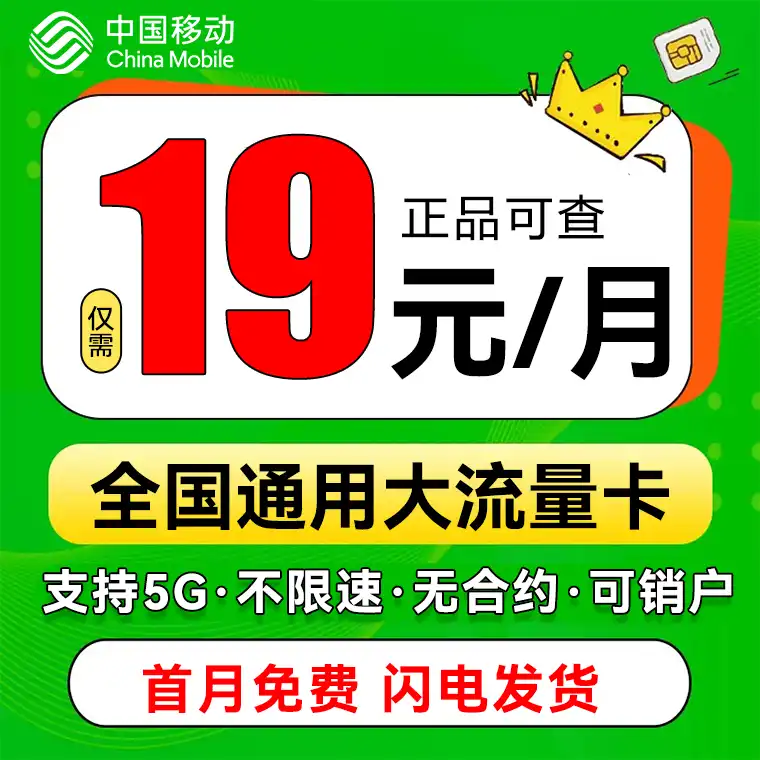 无言流量卡
