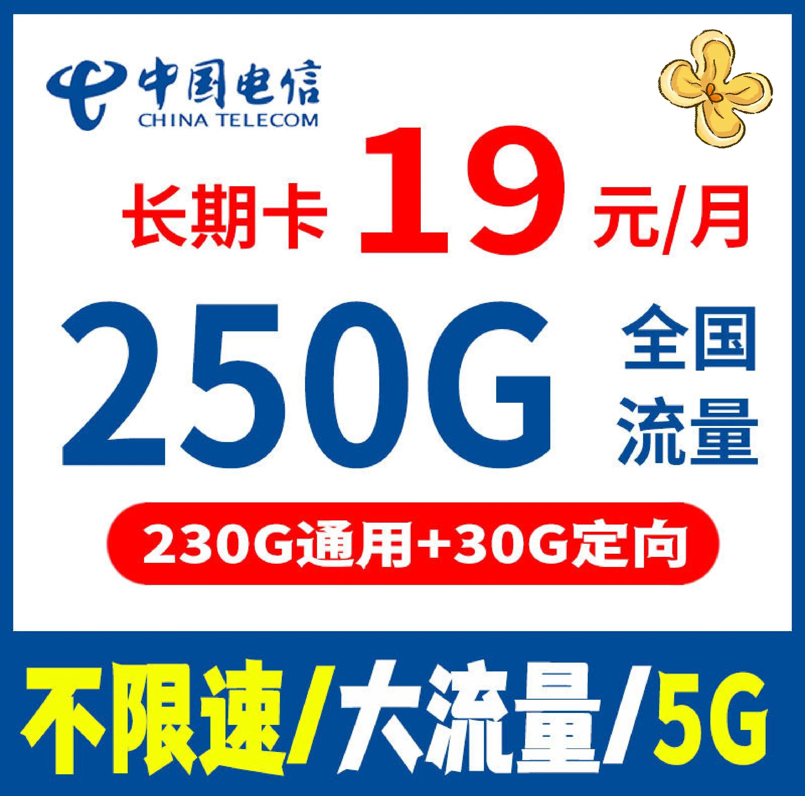 正规流量卡
