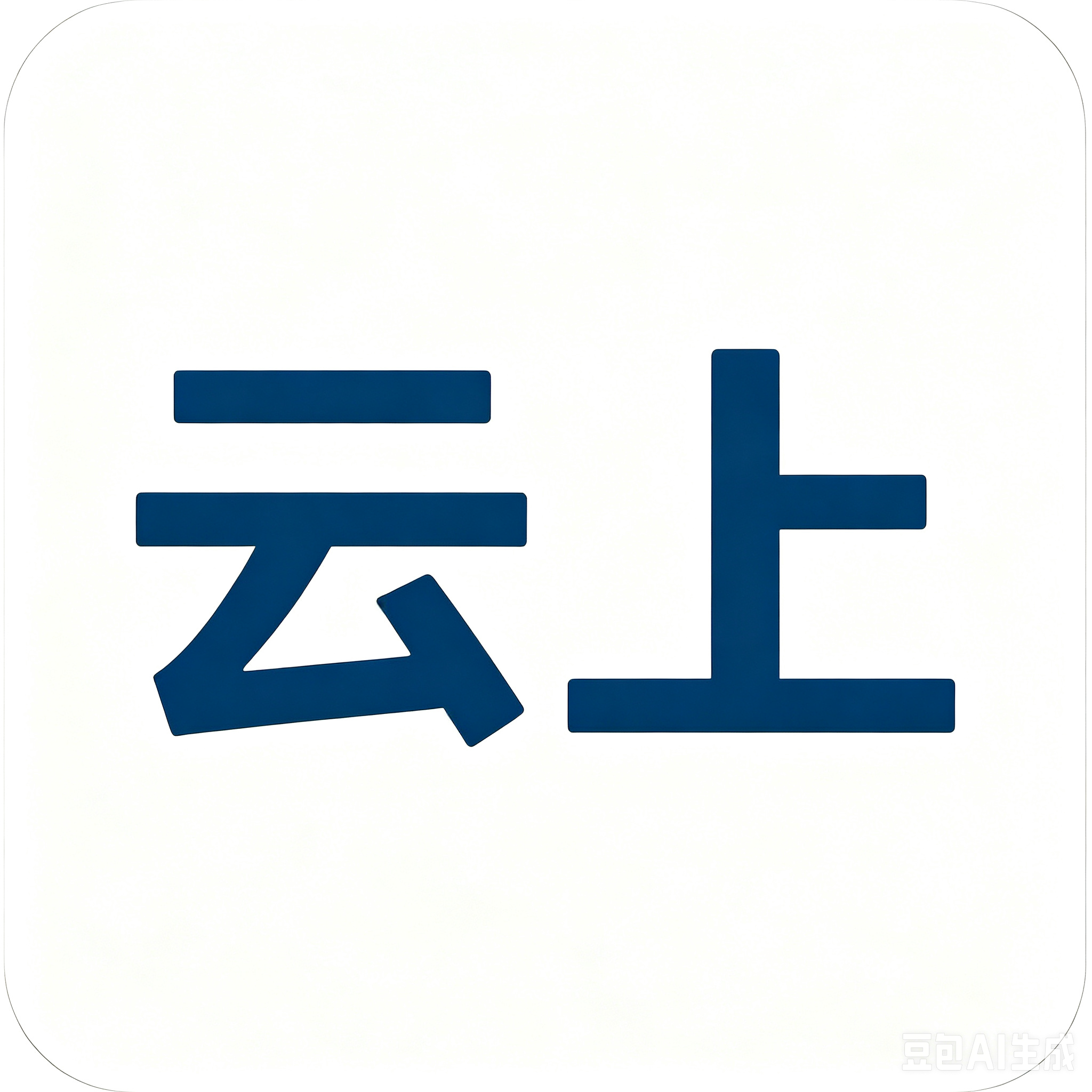 云上 Focus 接码平台｜稳定线上短信验证码代收工具