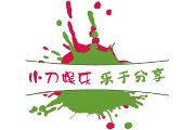 小刀娱乐网｜绿色软件源码活动线报资源站